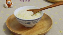 橄榄油鸡蛋米粥——为宝宝打造健康又营养的辅食