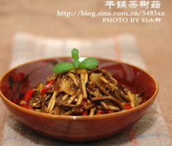 干锅茶树菇