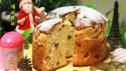 Panettone潘妮托妮 - 意大利圣诞节日水果蛋糕面包