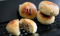 秋季江南美味小点-榨菜鲜肉月饼