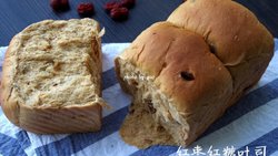 女性健康吐司--红糖红枣吐司