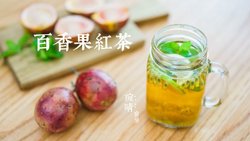 百香果红茶