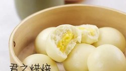 搞不定早餐？来做热气腾腾的奶黄包！