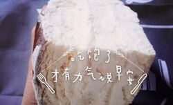 朋友圈刷屏滴奶酪包