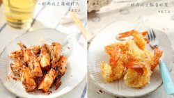 【一虾两吃】之辣脆虾头&酥香虾尾