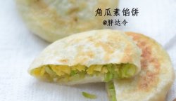 角瓜素馅饼。利仁电饼铛试用报告1