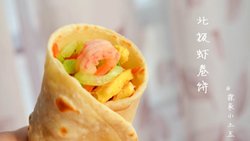 北极虾卷饼
