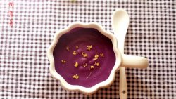 桂花紫薯牛奶羹