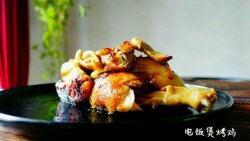 电饭煲｜烤鸡