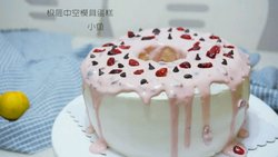 极简中空蛋糕——甜甜圈蛋糕