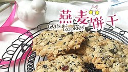 快手燕麦饼干