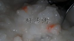 虾泥粥(宝宝营养粥)