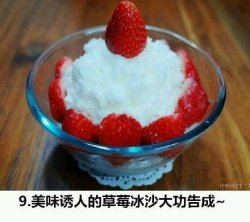 夏季良品草莓沙冰