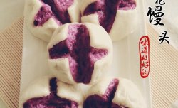 —紫薯开花馒头#营养健康#
