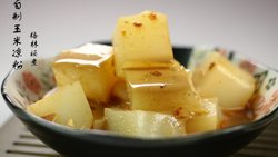 自制玉米凉粉