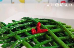 清爽芦笋