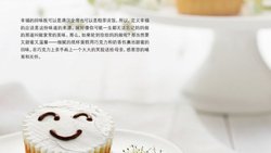 微笑蛋糕