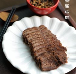 三步做出“月盛斋酱牛肉”