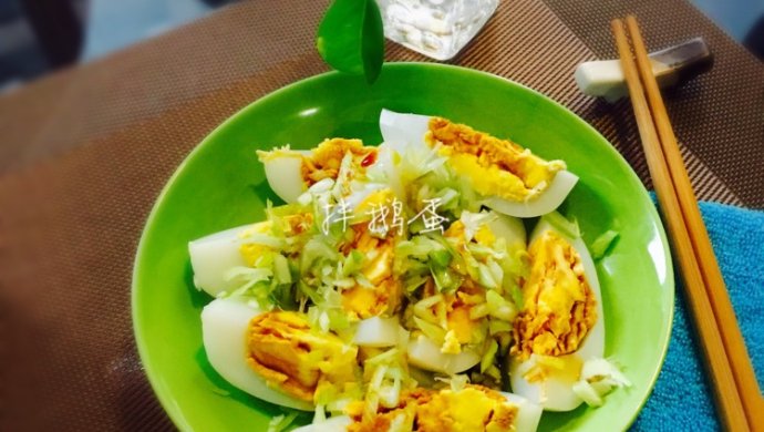 拌鹅蛋