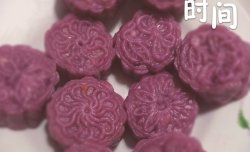紫薯山药酸奶月饼