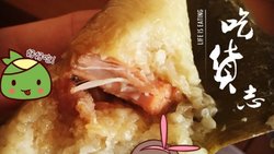 肉粽子