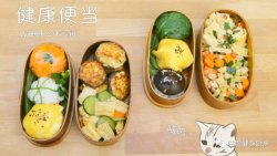 健康便当28（日式手鞠寿司+香菇塞肉+腐竹）