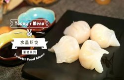 【微体兔菜谱】一口一个虾 水晶虾饺