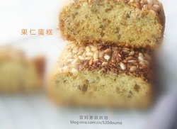 美味的---果 仁 蛋 糕