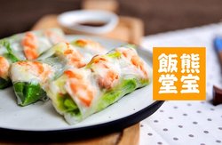 《熊宝饭堂》之海鲜春卷