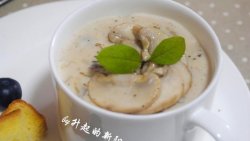 蘑菇奶油浓汤