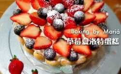 草莓夏洛特蛋糕