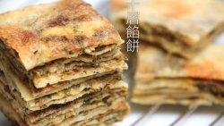 蒸烤千层馅饼