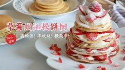 平底锅就能做！完美的全家圣诞甜点