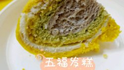 五福发糕