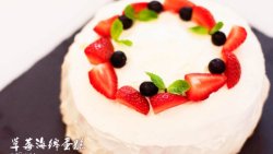 日式草莓海绵蛋糕