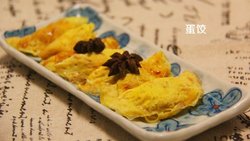 蛋饺