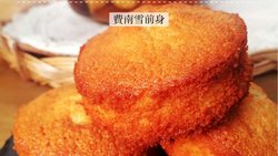 Visitandines 修女蛋糕（费南雪前身）Az面包