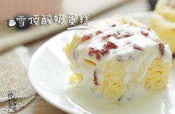 雪顶酸奶蛋糕