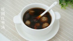 桂圆红枣汤