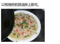 金针菇粉丝蒸虾