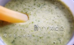 辅食之瘦肉菜心米糊