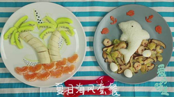 夏日海风套餐-爱的味道
