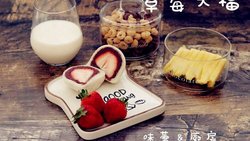 草莓大福(超级详细）
