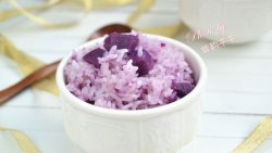 ——紫薯米饭