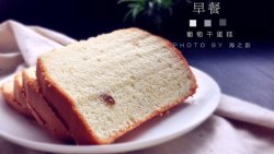 葡萄干戚风蛋糕之东菱面包机