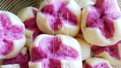 【紫薯开花馒头】——从内到外的美，这样的馒头怎可错过