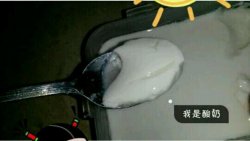 电饭锅酸奶