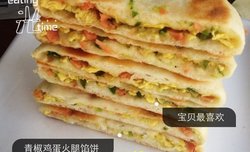 青椒鸡蛋火腿发面饼（宝宝）