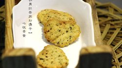 养胃红茶末苏打饼干