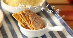 无添加 | 酥脆小米锅巴